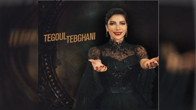 تفاصيل أغنية أصالة لـ عيد الحب