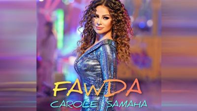 كارول سماحة تتخطى المليون مشاهدة بكليب 