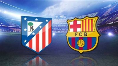 مشاهدة مباراة برشلونة وأتلتيكو مدريد بث مباشر اليوم 06-02-2022 في الدوري الإسباني يلا شوت