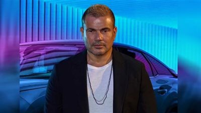 تذاكر إضافة لحفل عمرو دياب بالمنارة.. تفاصيل