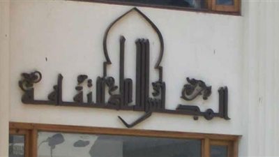 مائدة مستديرة بعنوان 