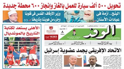 غدًا في جريدة الوفد: تحويل 500 ألف سيارة للعمل بالغاز وإنجاز 600 محطة جديدة