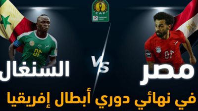 يلا شوت.. الان ŇÔŴ.. بث مباشر مصر والسنغال يلا شوتegypt vs senegal|ماتش منتخب مصر bein max1| مشاهدة مباراة مصر والسنغال بث مباشر اليوم 2022-02-06 يلا شوت