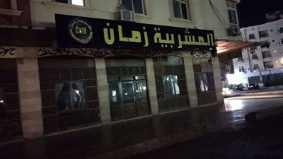 إغلاق الكافيهات بالغردقة.. ومشاهدة نهائي أمم أفريقيا بالنوادى للأعضاء فقط