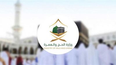 وزارة الحج والعمرة.. تفاصيل التقديم على الوظائف الموسمية 1443هـ