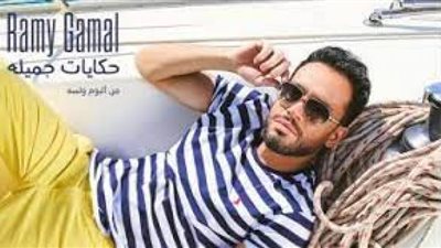 رامي جمال يسجل أكثر من 200 ألف مشاهدة بأغنية 
