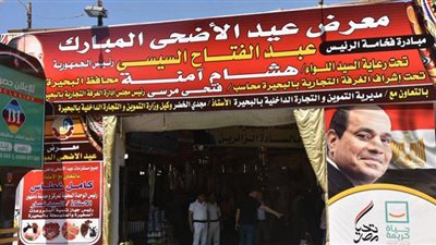 تعرف علي أسعار اللحوم البلدية بمعارض الغرفة التجارية بالبحيرة