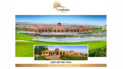 جولف مدينتي يحصد اشادات واسعة من المشاركين في دوري الجولف 2022 ( فيديو )