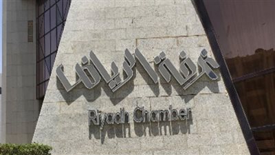 غرفة الرياض تعلن عن وظائف شاغرة.. تعرّف عليها