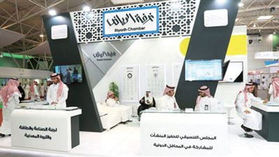 كل ما يهمك معرفته عن وظائف غرفة الرياض| رابط التقديم والتخصصات المطلوبة