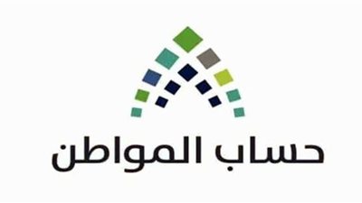 أسهل طريقة لتعديل رقم آيبان الحساب البنكي للمستفيد في حساب المواطن