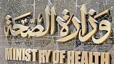 الصحة: فحص 1.5 مليون مواطن للكشف المبكر عن الاعتلال الكلوي