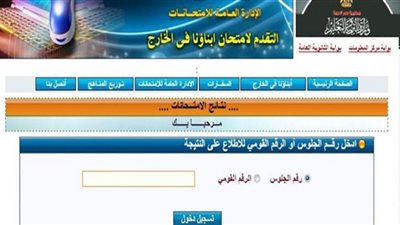 نتيجة أبناؤنا في الخارج لعام 2022 برقم الجلوس