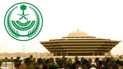 لسيدات السعودية فقط| الرابط الرسمي للتقديم على وظائف المديرية العامة للسجون