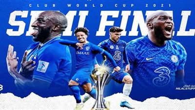 تشيلسي يستعرض 5 حقائق عن الهلال السعودي قبل مواجهته بمونديال الأندية