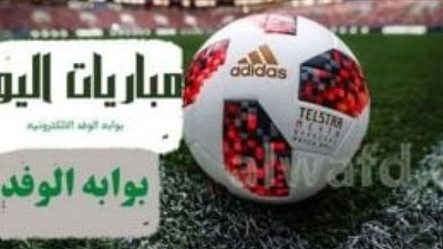 جدول مباريات اليوم الأربعاء 22 يونيو 2022 في الدوري المصري والقنوات الناقلة