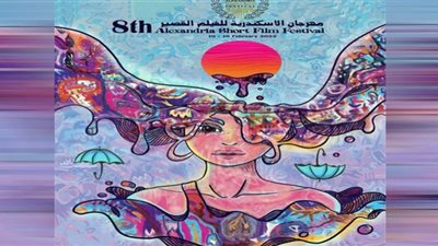 5 مسابقات.. تفاصيل أفلام مهرجان الاسكندرية للفيلم القصير