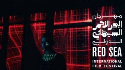 موعد الدورة الثانية من مهرجان البحر الأحمر السينمائي