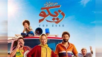 الغزالة رايقة تتخطى الـ123 مليون مشاهدة.. في شهر