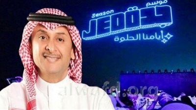 عبدالمجيد عبدالله في الليلة الغنائية الأولى بموسم جدة 2022..الجمعة