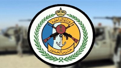 8 شروط للتقديم لوظائف حرس الحدود السعودية.. تعرف عليها