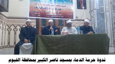 الأوقاف تنظم 27 ندوة عن حرمة الدماء وأثر الإيمان في حياتنا