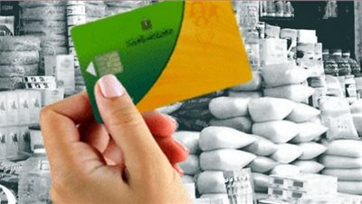 بخطوات بسيطة.. كيفية استخراج بدل فاقد لبطاقة التموين