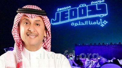 عبد المجيد عبد الله في أمسية غنائية بموسم جدة2022..غدًا