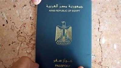 الخطوات والمستندات المطلوبة لاستخراج جواز سفر جديد