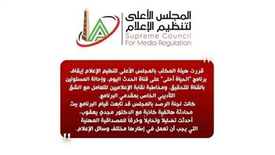 إيقاف برنامج 