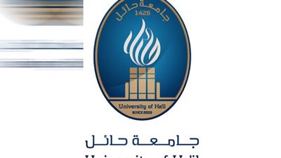 جامعة حائل السعودية تعلن عن وظائف شاغرة للنساء والرجال (تفاصيل)