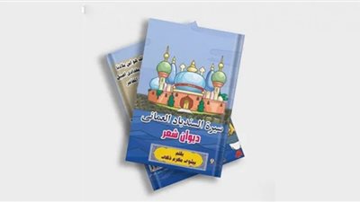 سيرة السندباد ومسودات.. كتابان جديدان لبيشوي مكرم