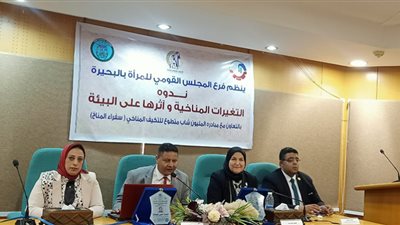 التغيرات المناخية وأثرها علي البيئة بقومي المرأة بالبحيرة