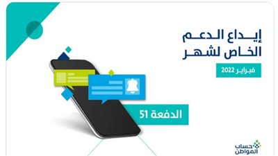 حساب المواطن.. أسرع طريقة لاستعادة كلمة السر حال نسيانها