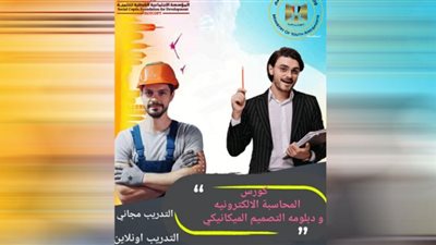 وزارة الرياضة تقدم منح ودورات تدريبية مجانية أونلاين