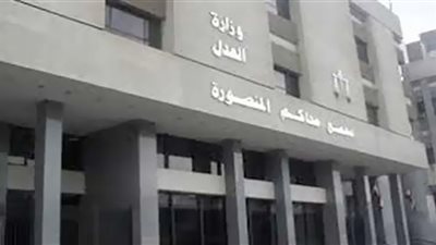 محكمة إستئناف المنصورة تصدر بينا بشأن محاكمة قاتل نيرة أشرف الأحد القادم