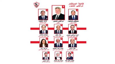 الزمالك ينتخب