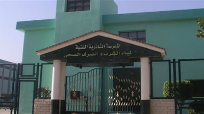 شروط القبول بمدارس شركات مياه الشرب والصرف للحاصلين على الإعدادية