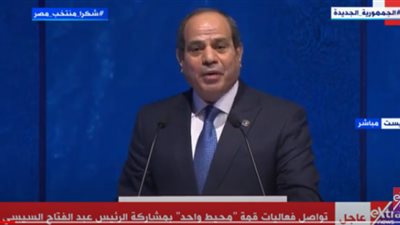 السيسي: موقع مصر على البحرين الأحمر والمتوسط ساهم في نشأة حضارتنا منذ فجر التاريخ