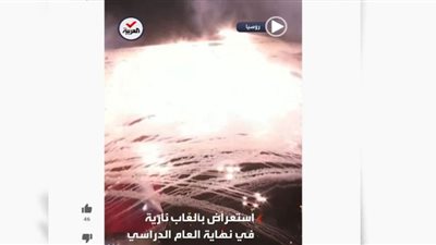 شاهد .. استعراض ضخم بالألعاب النارية احتفالا بنهاية العام الدراسي في روسيا