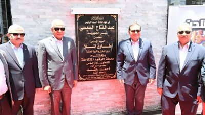 وزير البترول ومحافظ الجيزة يفتتحان محطة الوقود المتكاملة التعاون للبترول 