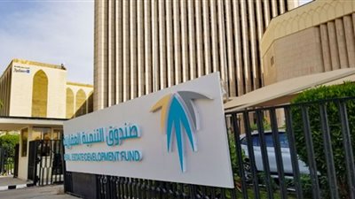 صندوق التنمية العقاري.. حقيقة وقف الدعم السكني للمستفيدين في السعودية