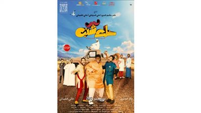 بعد نجاحه على نتفلكس.. سعد عبدالله ينتظر عرض الموسم الثاني لفيلم 