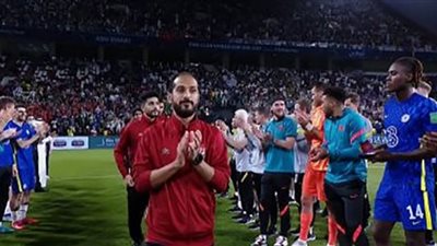 ممر شرفي من لاعبي تشيلسي لـ الأهلي بعد برونزية مونديال الأندية