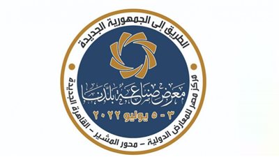 غدًا.. الوطنية للصحافة تنظم مؤتمرًا صحفيًا لمعرض 
