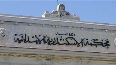 5 سنوات سجناً لعاطل تعدي على شخص وإصابه بسكين غرب الإسكندرية