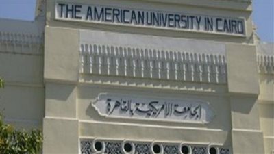 فتح باب التقديم لمنح ماجستير إدارة بالجامعة الأمريكية