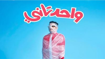 حصيلة إيرادات 