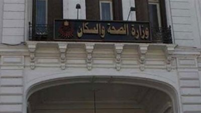 «الصحة»: فحص 75 ألف طفل حديث الولادة ضمن مبادرة الرئيس للكشف عن الأمراض الوراثية