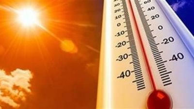 استمرار الأجواء الحارة نهارا مع ارتفاع نسبة الرطوبة بالفيوم